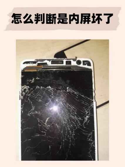怎么查看手机屏幕有没有摔坏