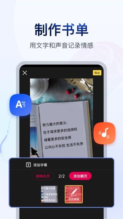 书单必看助手截图2