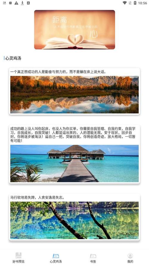 书单必看助手截图3