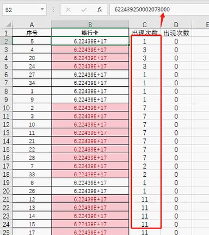 如何筛选重复数据