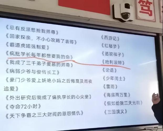 名著爆改网文名