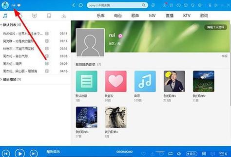 酷狗会员登录几个账号