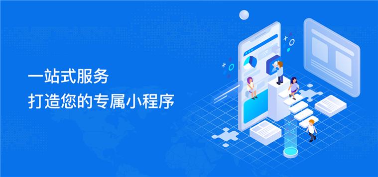 微信小程序推广 微信小程序推广