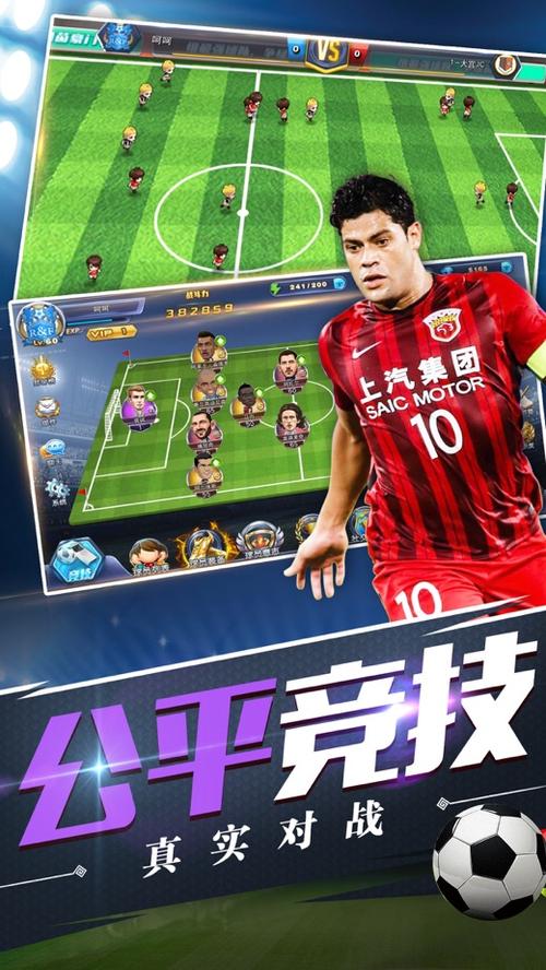 实况足球2021下载截图3