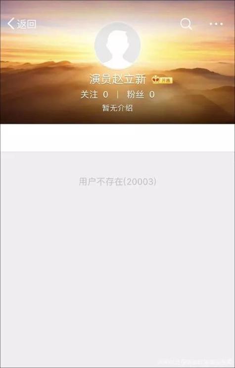 微博注销后是用户不存在吗
