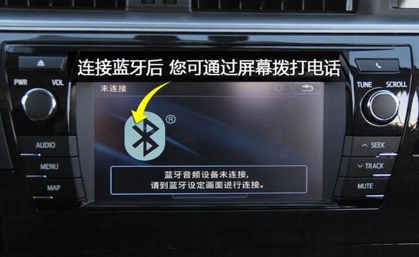 汉兰达连接蓝牙