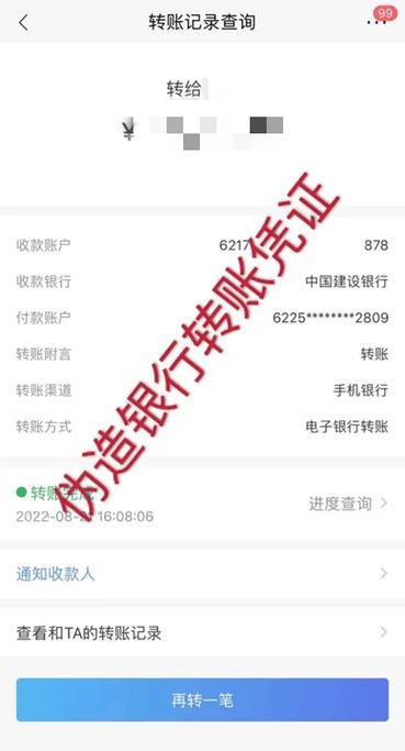 对公账户网银的转账流程