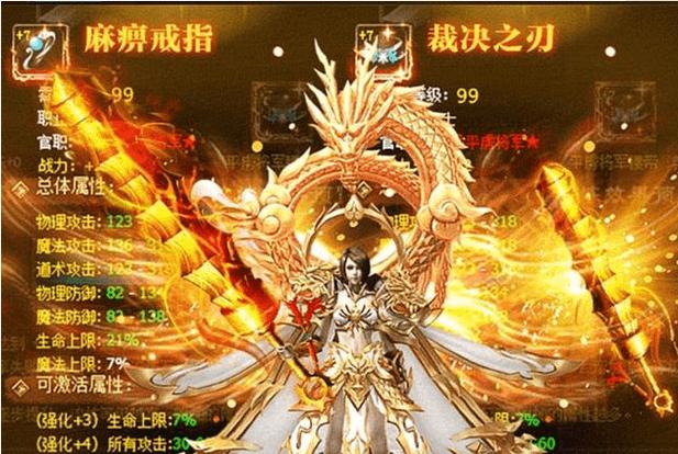 传奇世界手游变态版,无限元宝