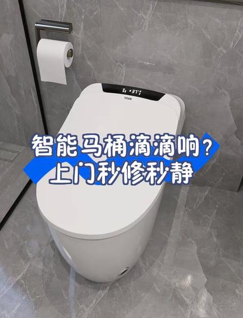 智能马桶为什么老响