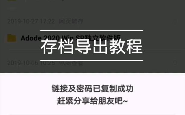 我的世界基岩版存档导出模组截图2