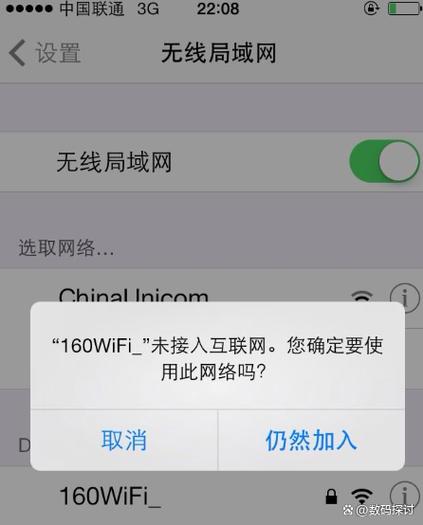 苹果手机软件莫名安装的解决方法截图3