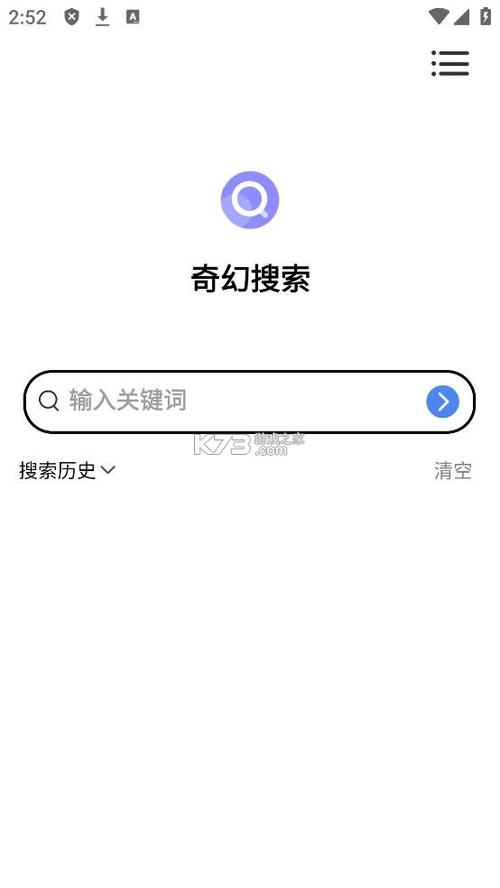 奇幻国际app