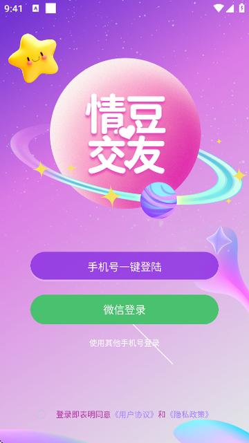 豆友聊天app官方下载
