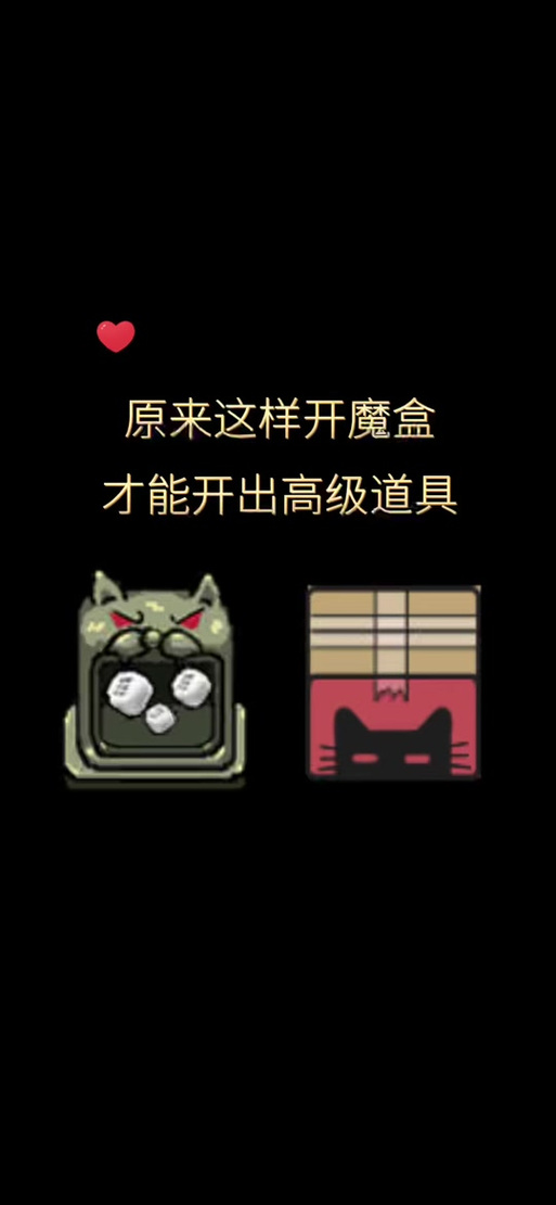 躺平发育65536个魔盒版