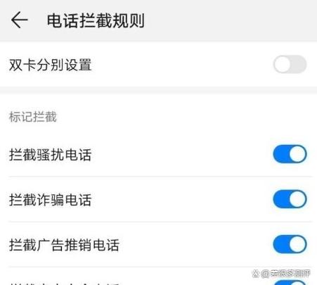 怎样让短信进不来截图3