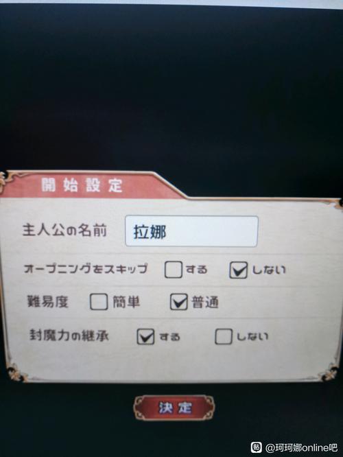 封咒姬攻略全流程图文详解