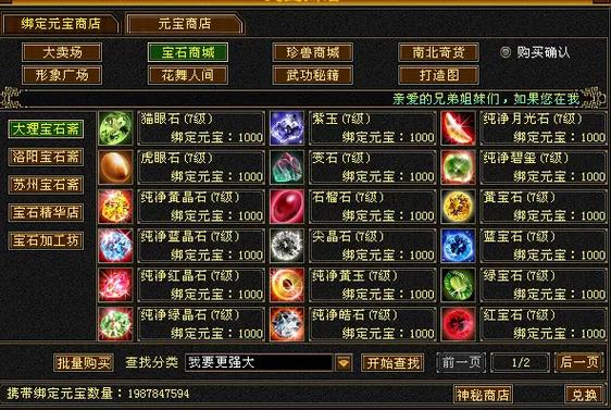 天龙八部手游卖号平台