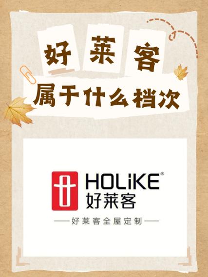 好莱客一个抽屉单加600元