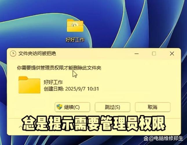 热点新闻需要管理员权限才能删除