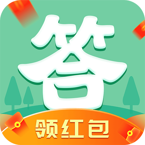 钱题赚钱答题截图2