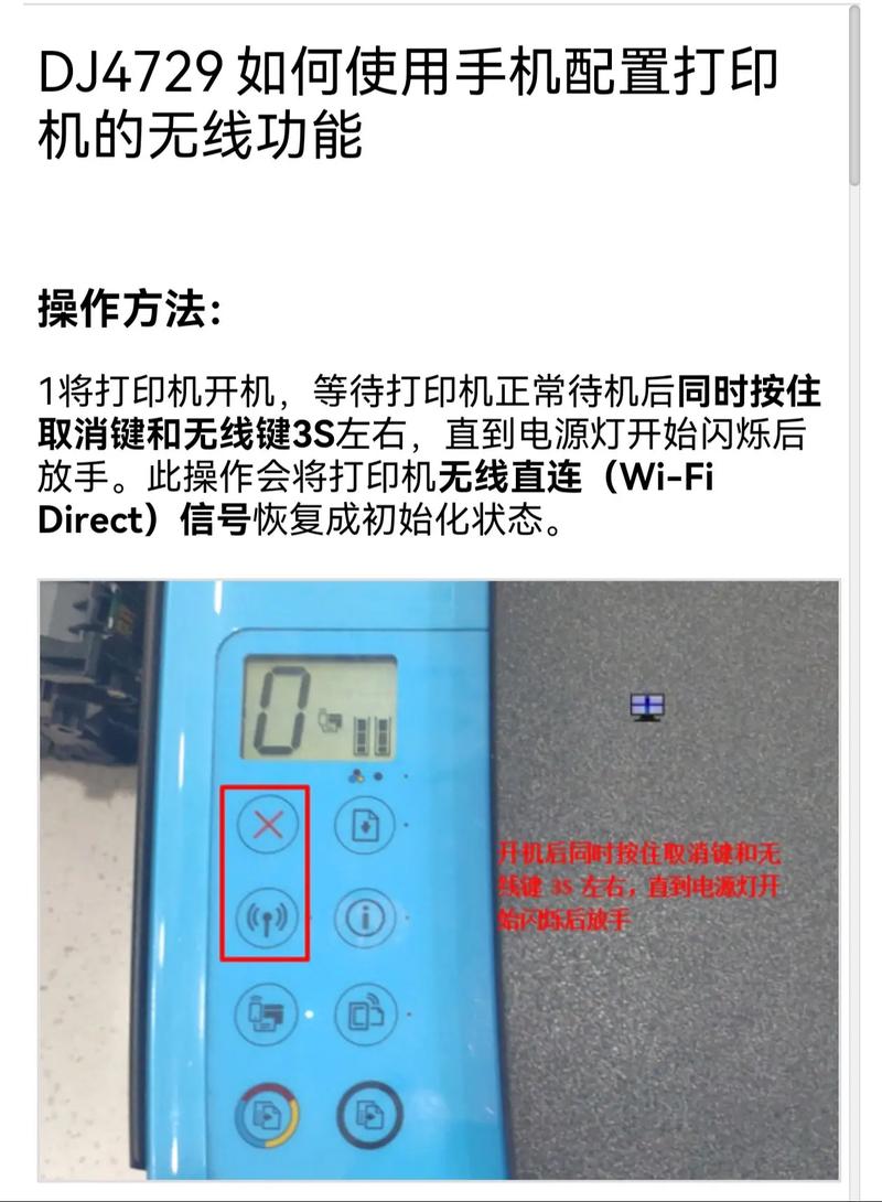 手机连接打印机wifi的注意事项
