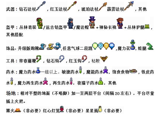 泰拉瑞亚如何选择职业