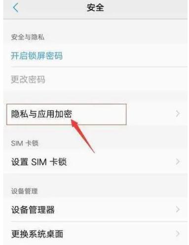 隐私密码忘记了怎么办