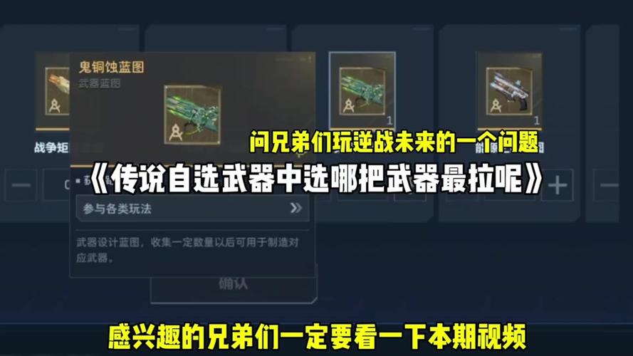 逆战自选什么值得打截图1