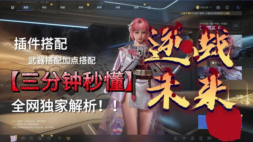 逆战自选什么值得打截图3