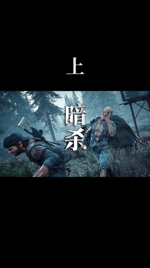 公狒狒解说杀手