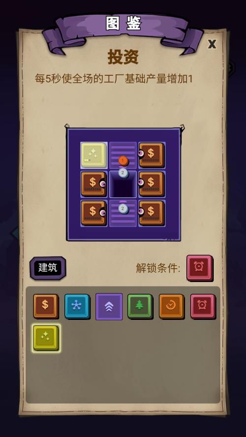 怪兽工厂2破解版无限金币