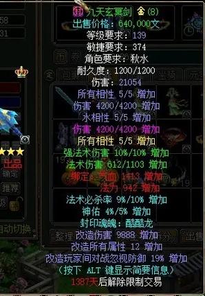 问道端游经典服法宝宝怎么获得截图2