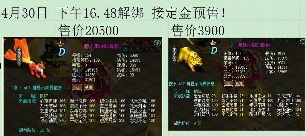 问道端游经典服法宝宝怎么获得截图3