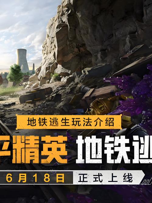 地铁逃生免费下载正版截图3