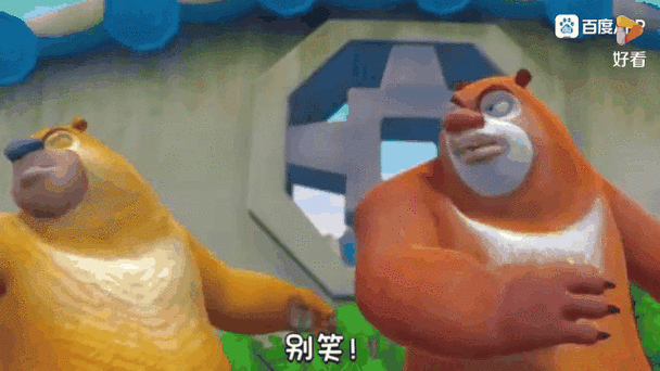熊二搞笑视频截图3