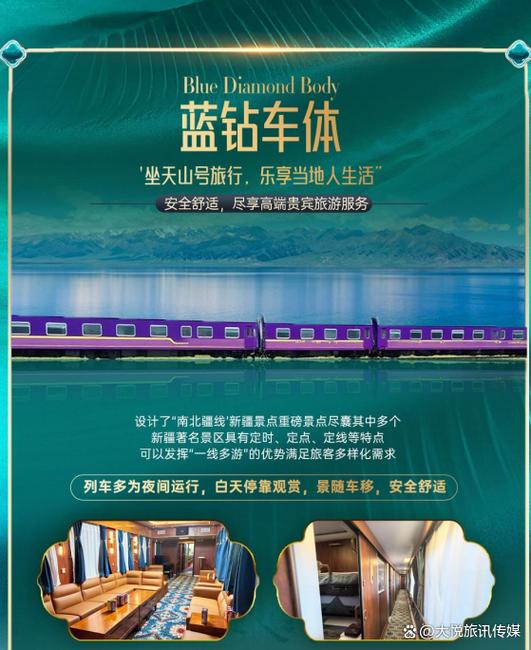 中老年旅游专列在哪报名