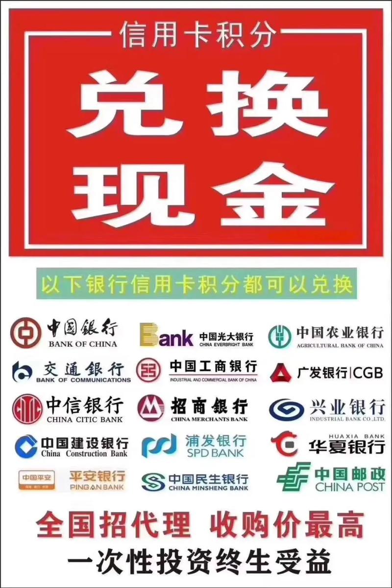 农商信用卡积分商城