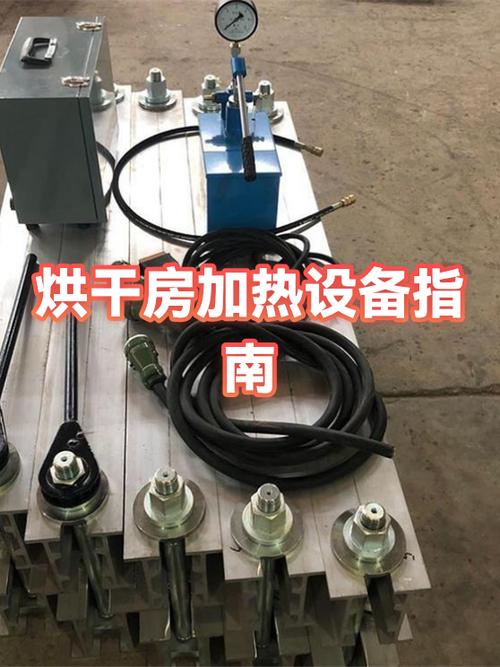 10种常见加热方式