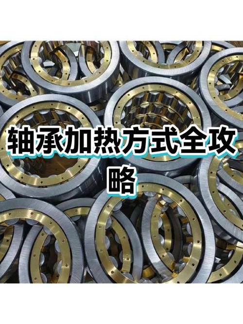 10种常见加热方式截图3