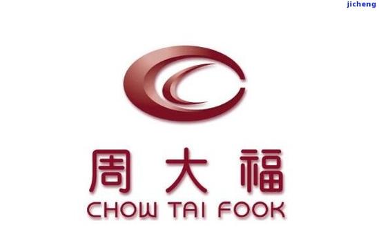 周大福标志logo钢印
