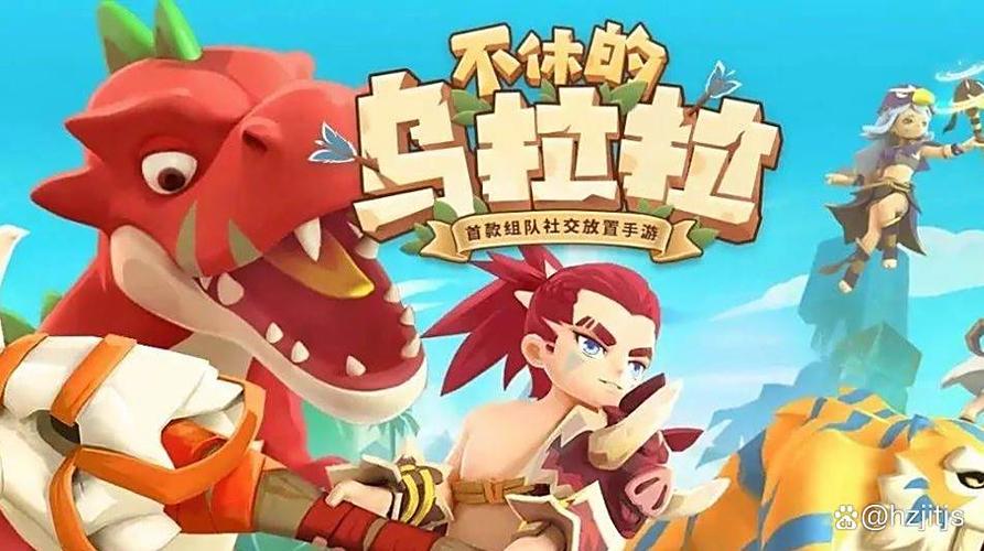不休的乌拉拉taptap截图2