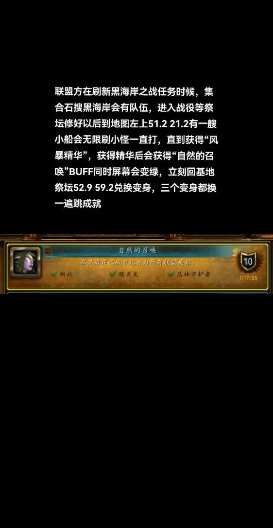 黑海岸之战联盟图标