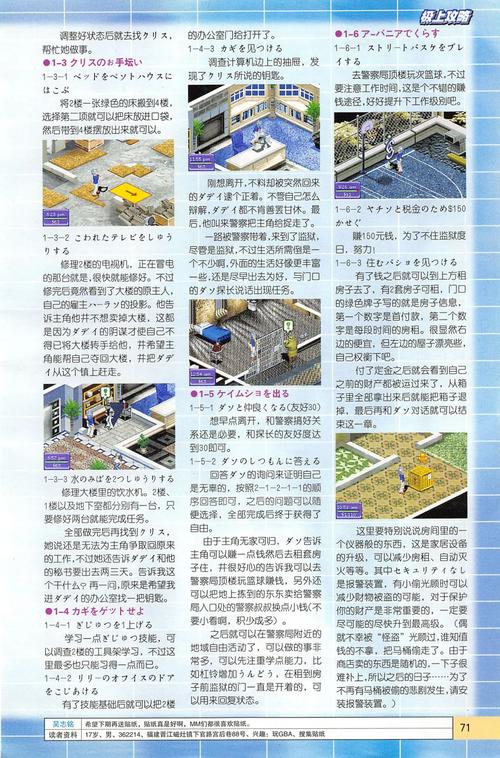 模拟人生上流社会怎么买电视