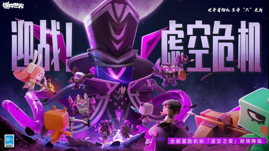 迷你世界虚空之夜盾牌