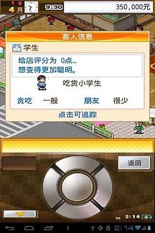 吃货大食堂破解版ios