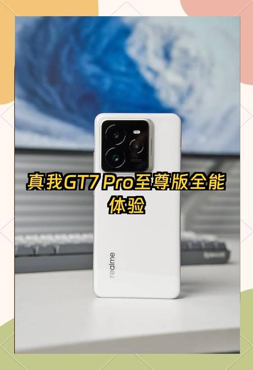 真我GT7pro是半腔扬声器吗?截图1