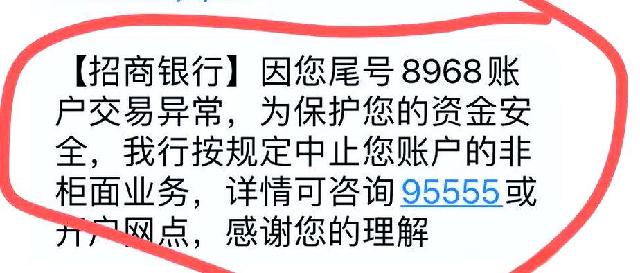 招行被冻结的解冻时间