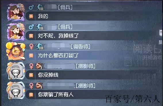 第五人格保存录像在哪截图2