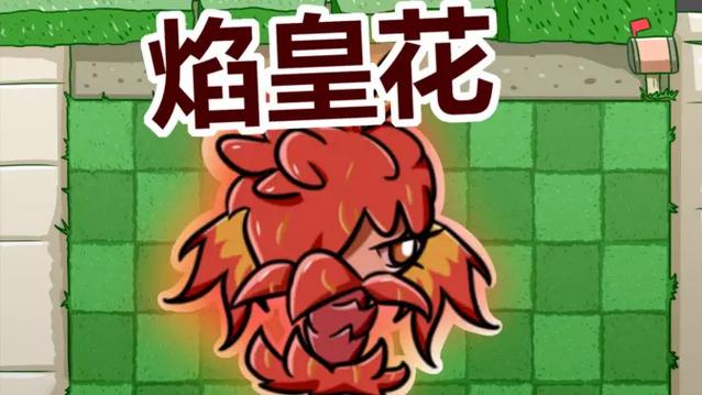 饥饿的食人花 饥饿的食人花