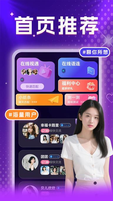 聊友app截图1